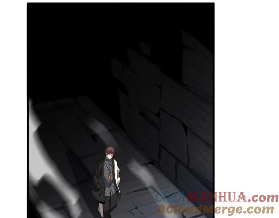 《祖师爷下山》第96话 陷阱？通路？ 第53页