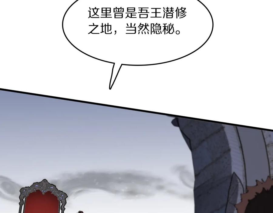 《祖师爷下山》第96话 陷阱？通路？ 第71页