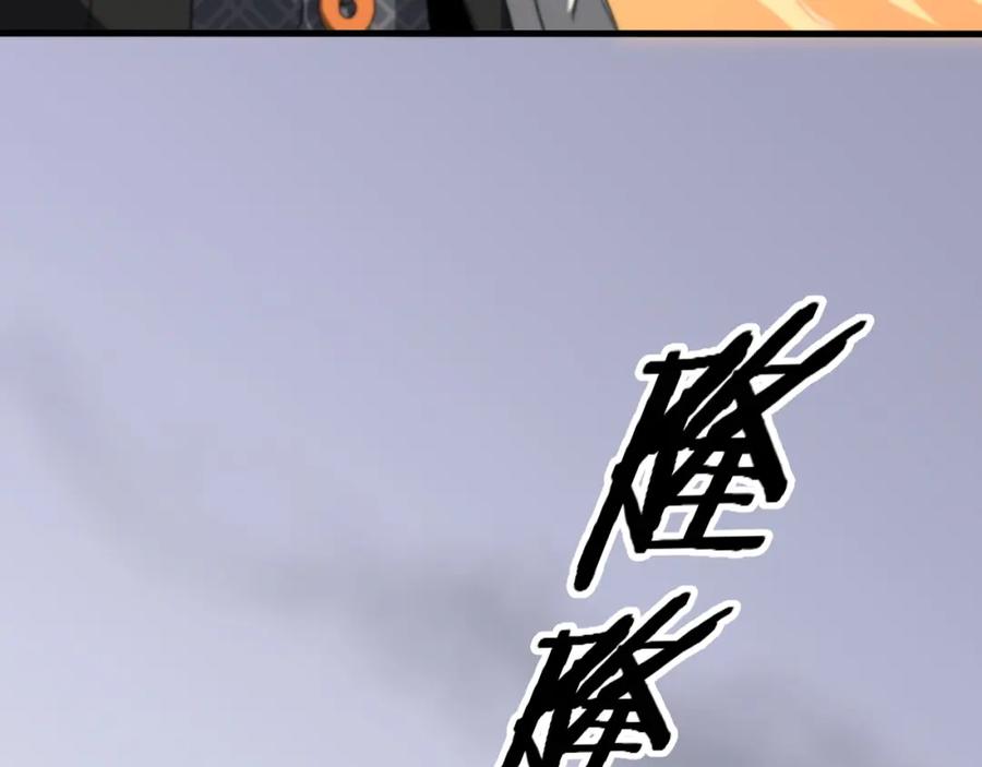 《祖师爷下山》第96话 陷阱？通路？ 第59页
