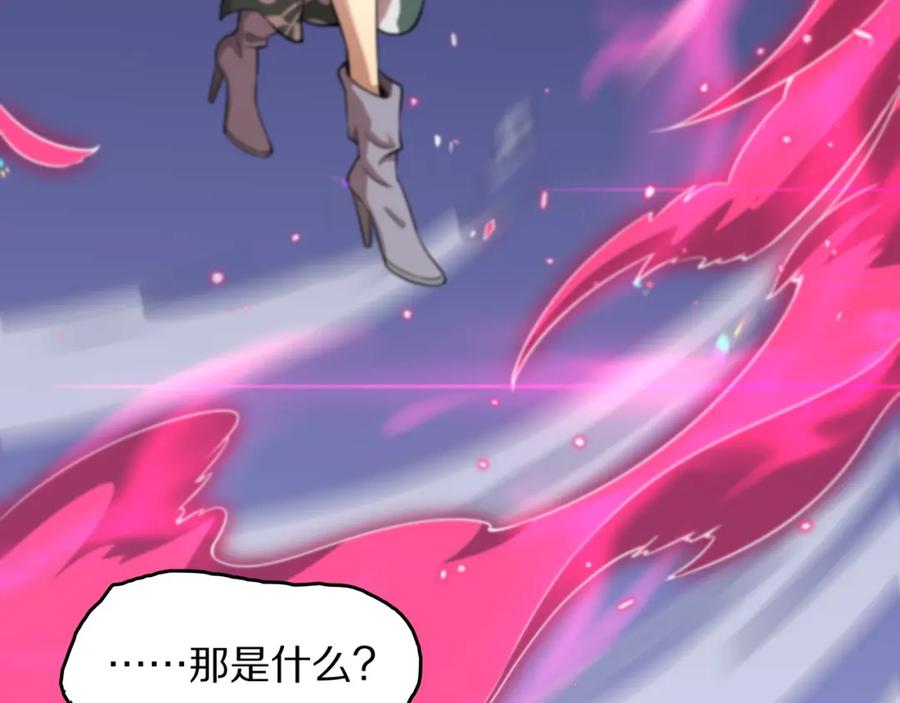 《祖师爷下山》第97话 剑指丹炉 第79页