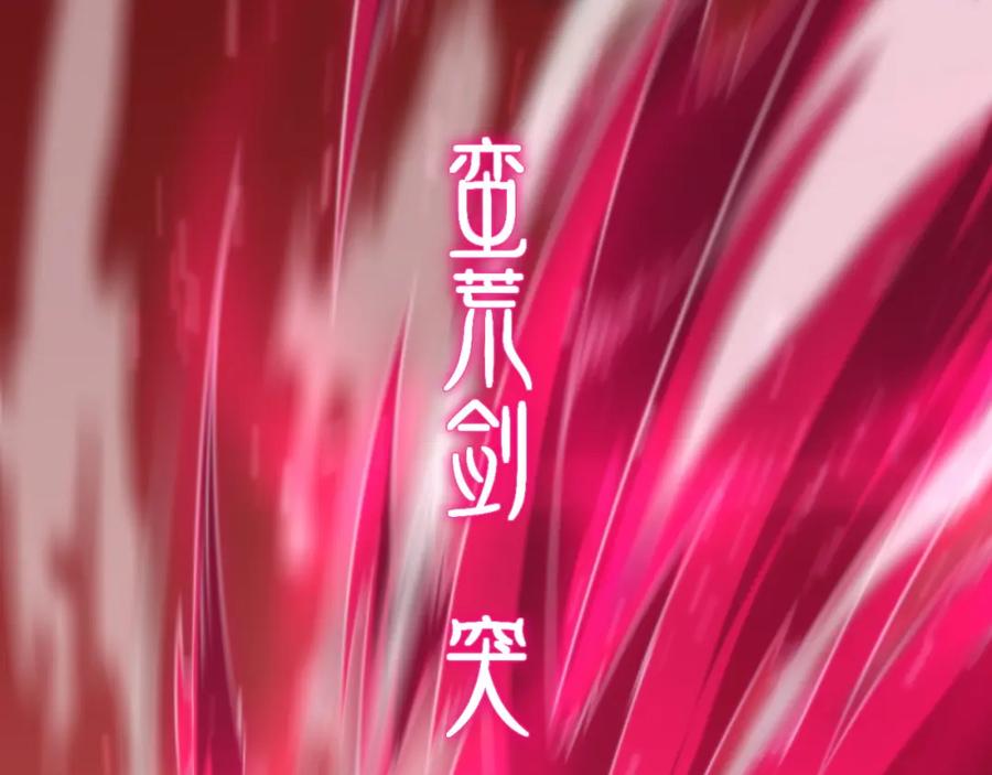 《祖师爷下山》第97话 剑指丹炉 第88页