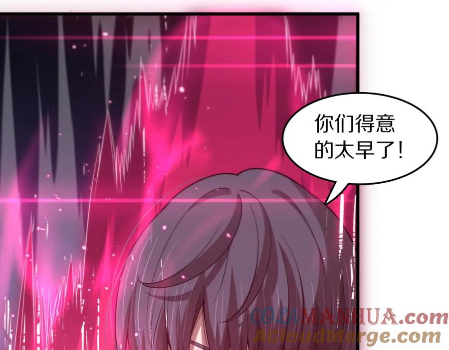 《祖师爷下山》第97话 剑指丹炉 第61页