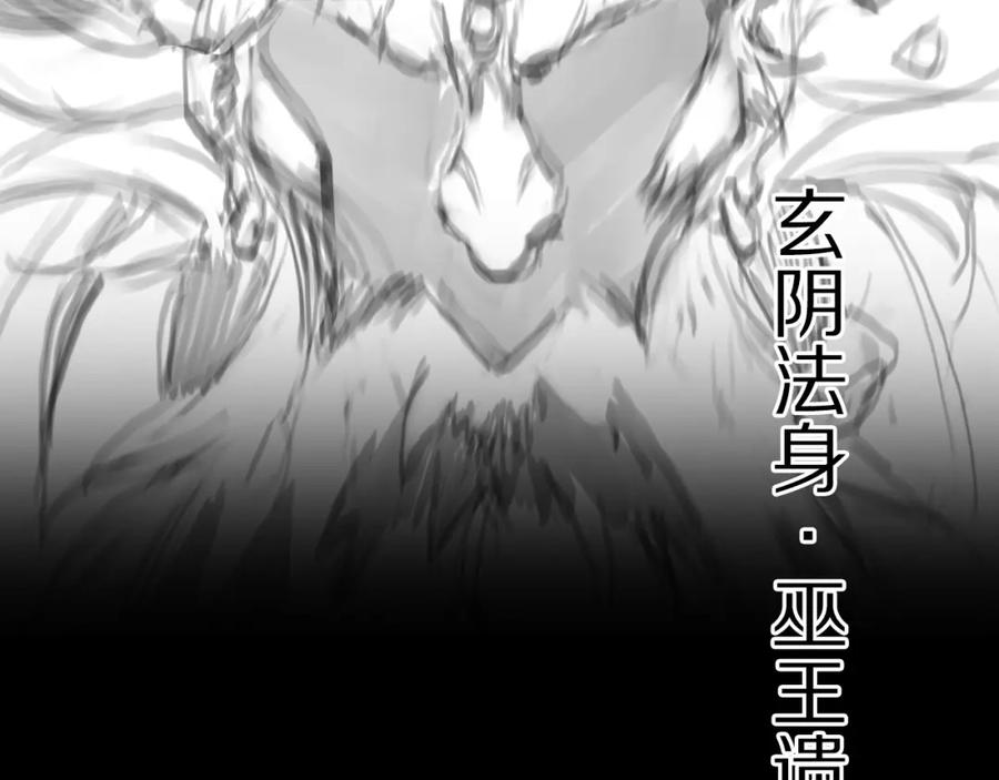 《祖师爷下山》第97话 剑指丹炉 第136页