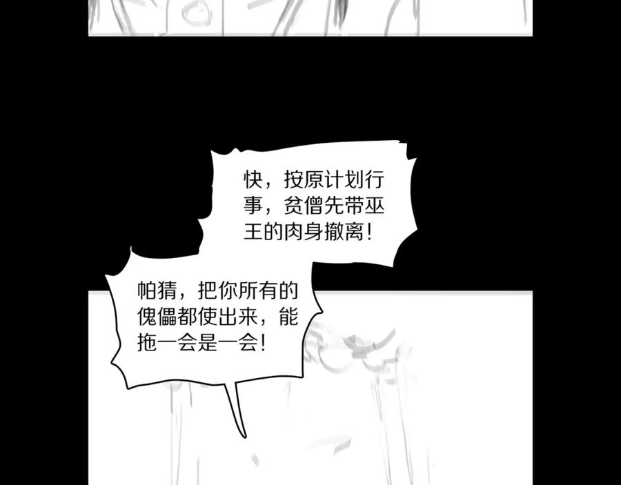 《祖师爷下山》第97话 剑指丹炉 第138页