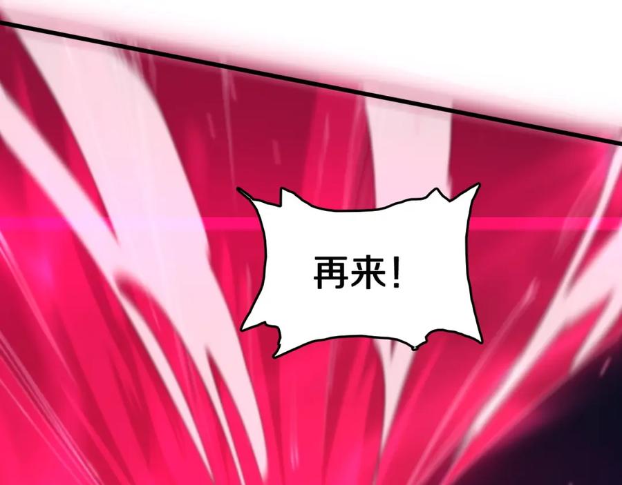 《祖师爷下山》第97话 剑指丹炉 第107页