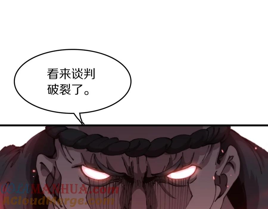 《祖师爷下山》第97话 剑指丹炉 第5页