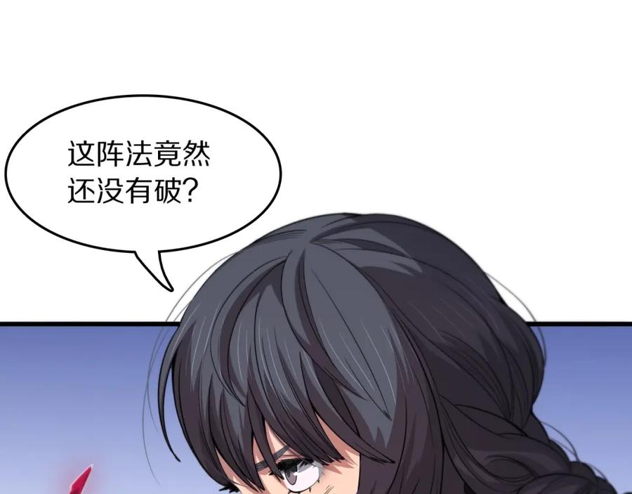 《祖师爷下山》第97话 剑指丹炉 第103页