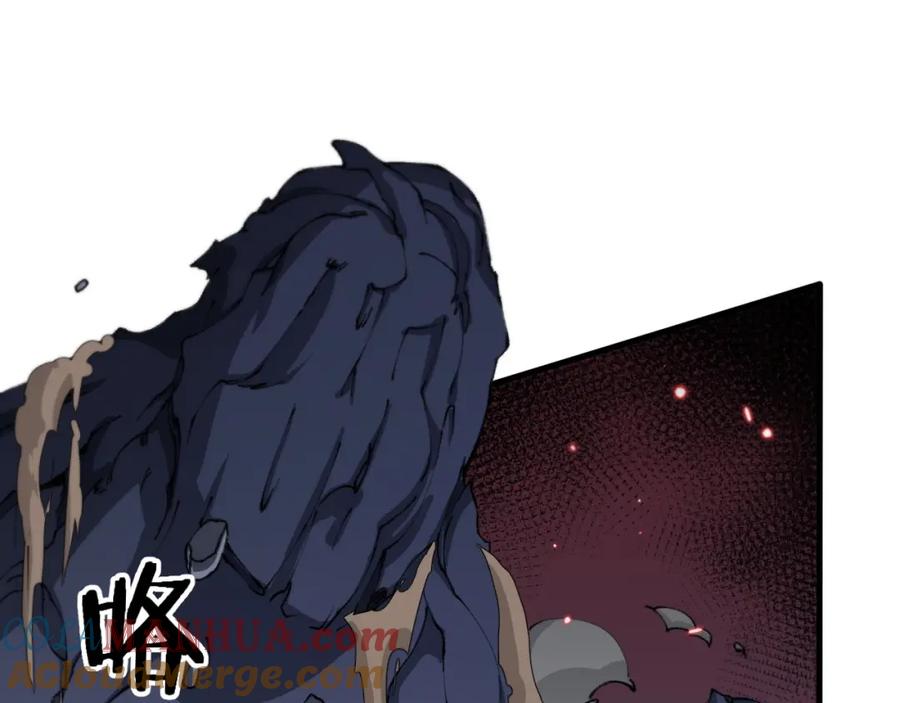 《祖师爷下山》第97话 剑指丹炉 第13页