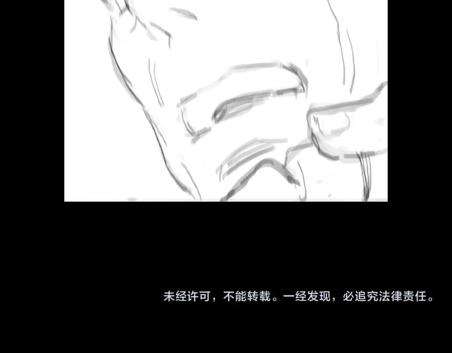 《祖师爷下山》第97话 剑指丹炉 第144页