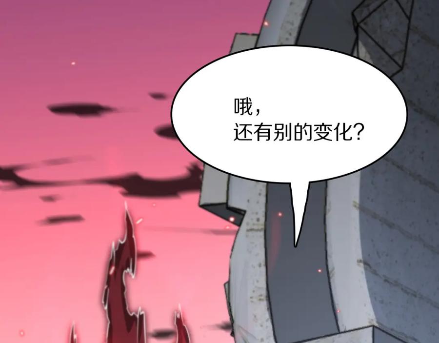 《祖师爷下山》第97话 剑指丹炉 第20页