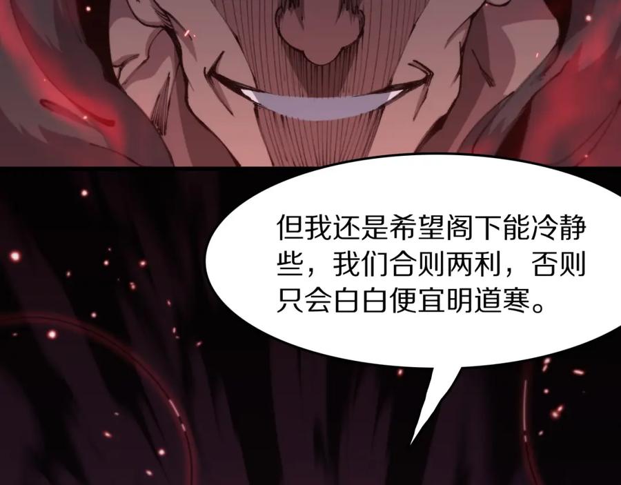 《祖师爷下山》第97话 剑指丹炉 第6页