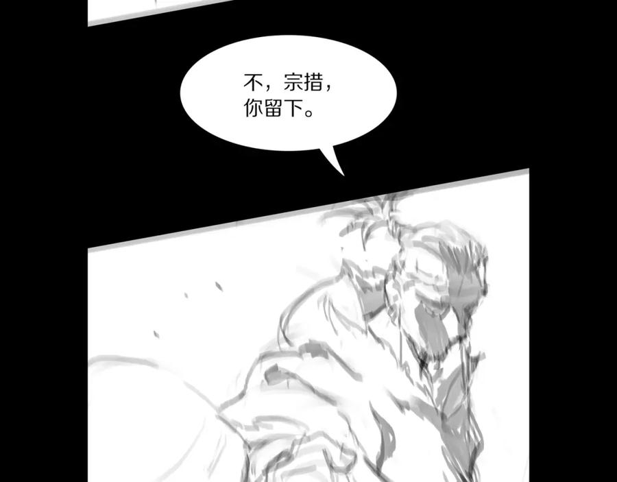 《祖师爷下山》第97话 剑指丹炉 第140页