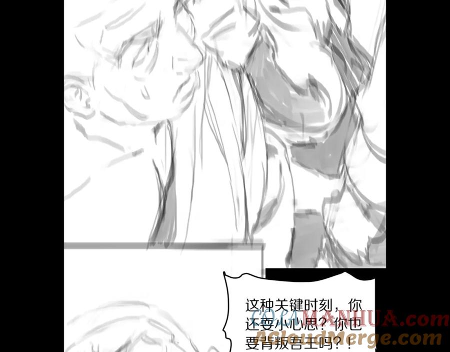 《祖师爷下山》第97话 剑指丹炉 第141页