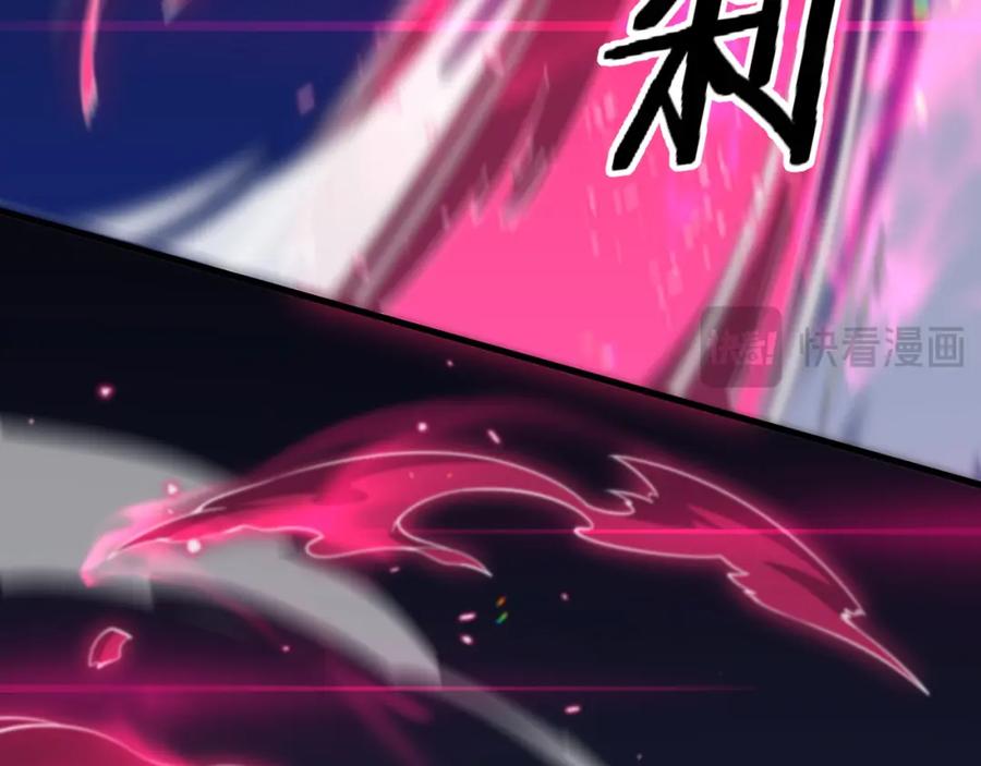 《祖师爷下山》第97话 剑指丹炉 第76页