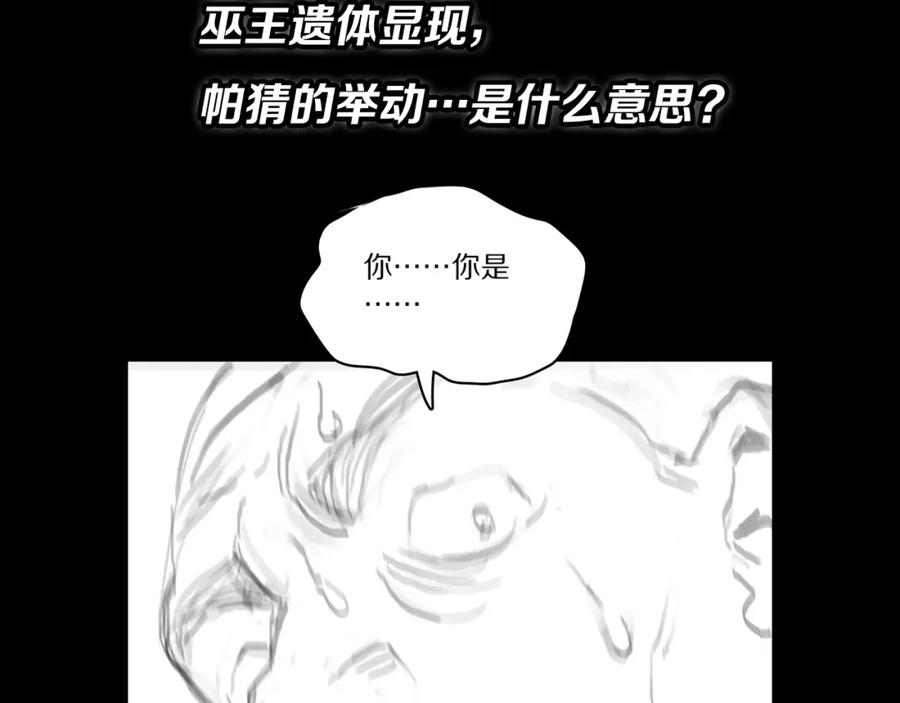 《祖师爷下山》第97话 剑指丹炉 第143页