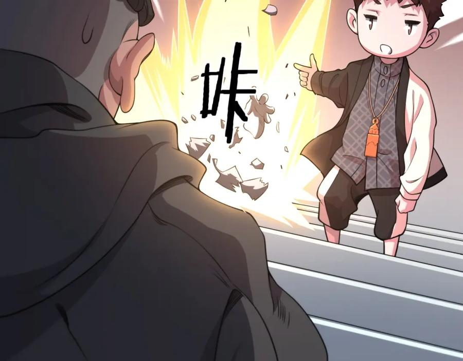 《祖师爷下山》第97话 剑指丹炉 第43页