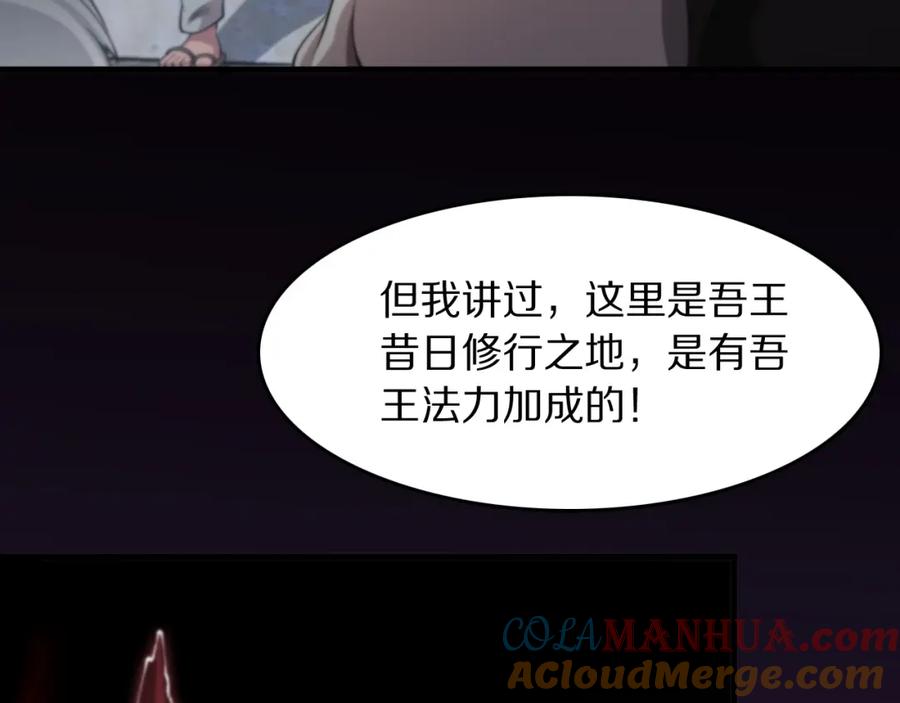 《祖师爷下山》第97话 剑指丹炉 第17页