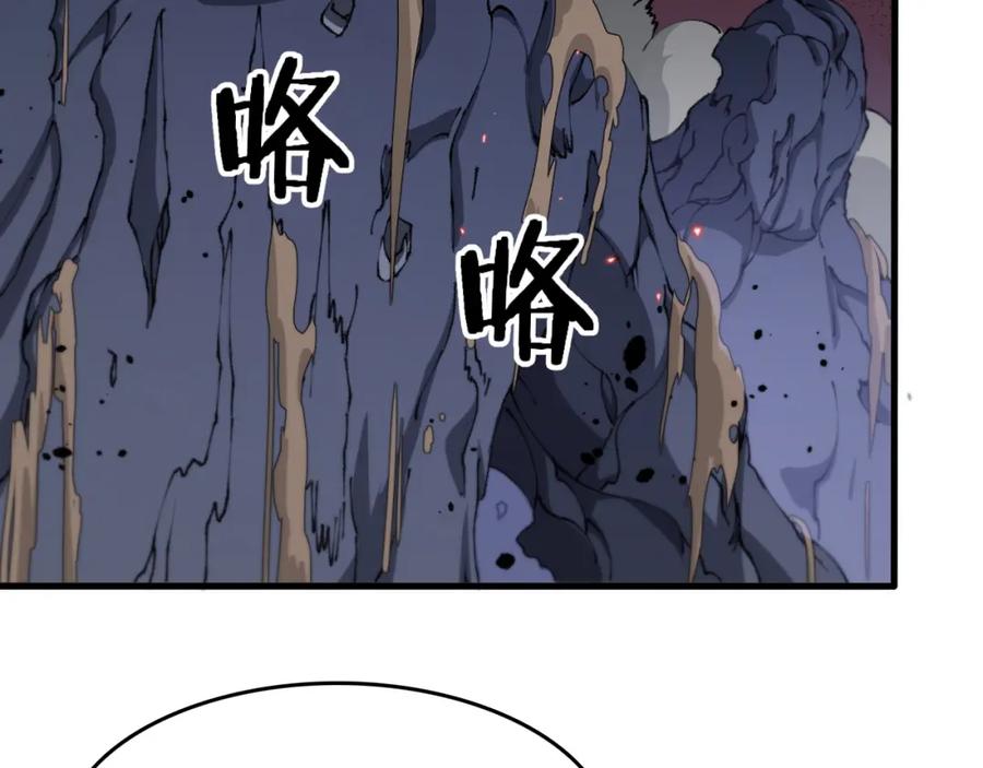 《祖师爷下山》第97话 剑指丹炉 第14页