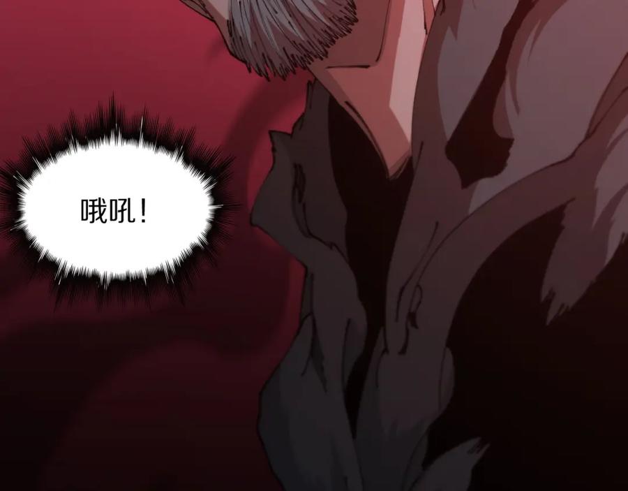 《祖师爷下山》第97话 剑指丹炉 第132页