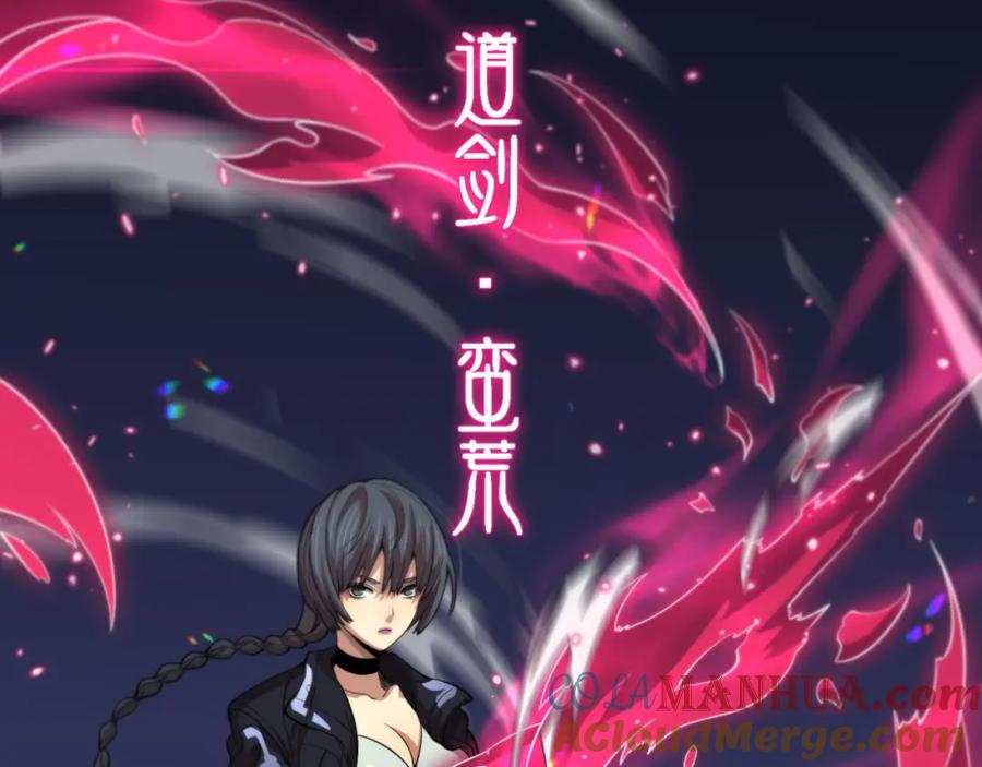 《祖师爷下山》第97话 剑指丹炉 第77页