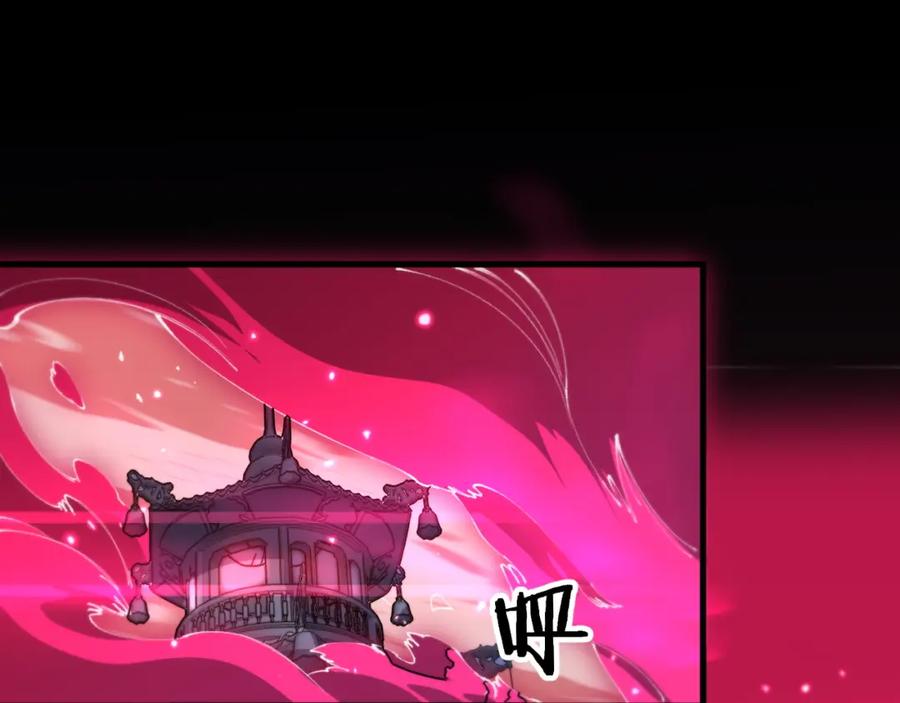 《祖师爷下山》第97话 剑指丹炉 第96页