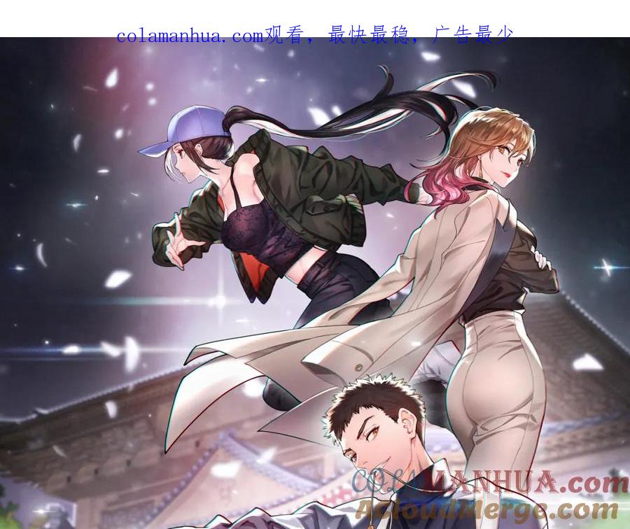 《祖师爷下山》第97话 剑指丹炉 第1页