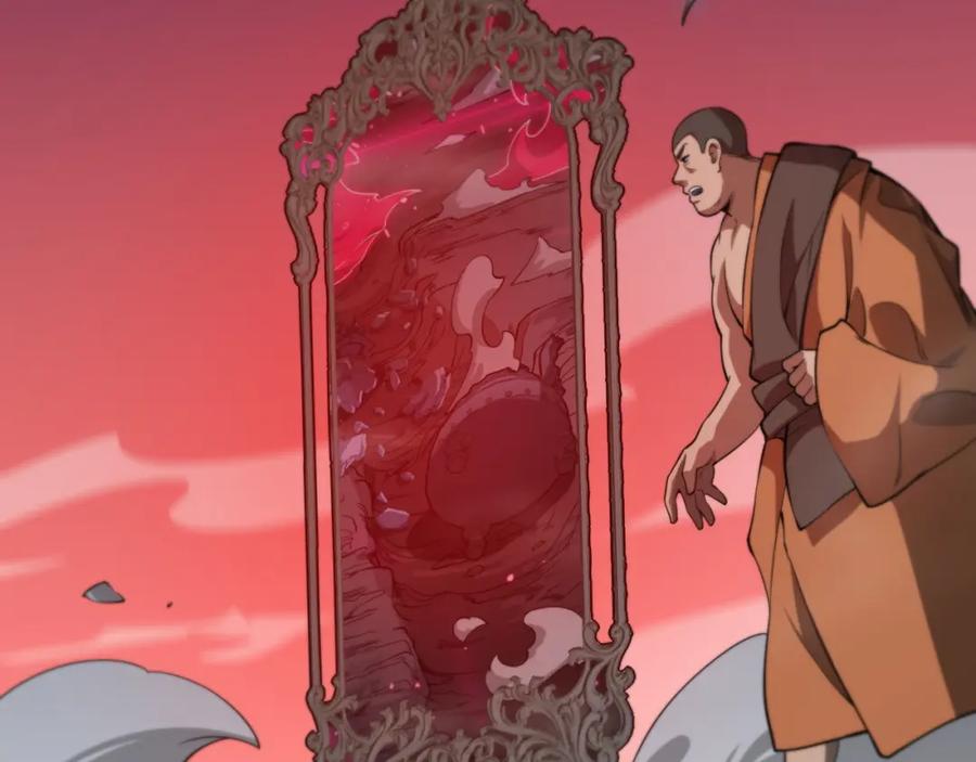 《祖师爷下山》第97话 剑指丹炉 第128页