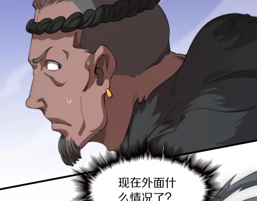 《祖师爷下山》第97话 剑指丹炉 第51页
