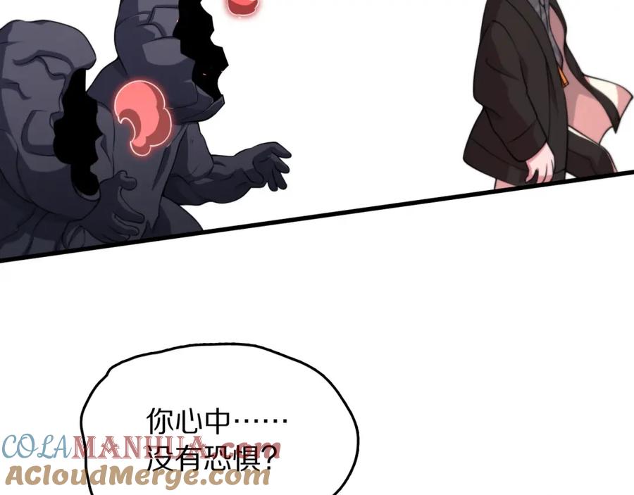 《祖师爷下山》第97话 剑指丹炉 第41页