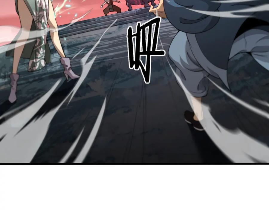 《祖师爷下山》第97话 剑指丹炉 第56页