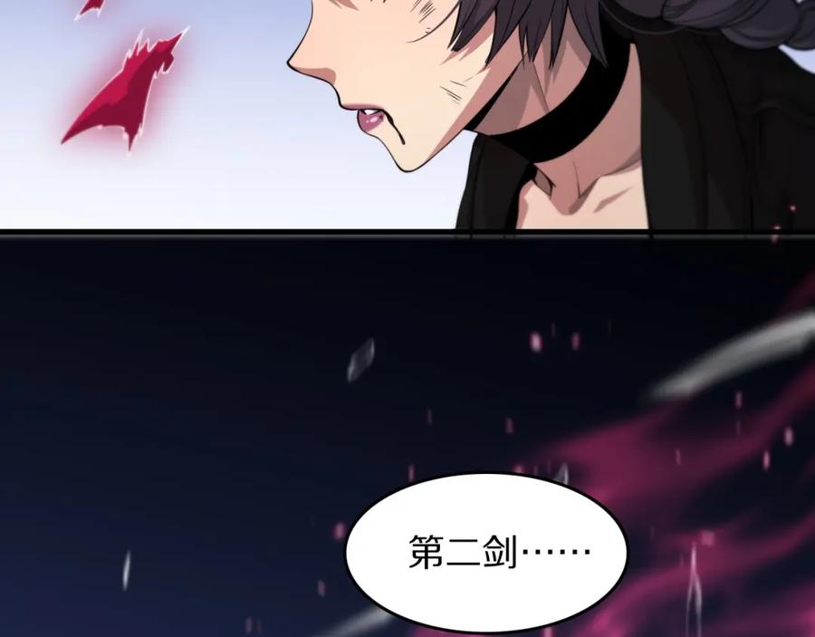 《祖师爷下山》第97话 剑指丹炉 第104页