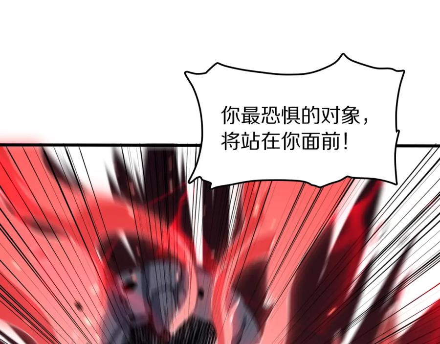 《祖师爷下山》第97话 剑指丹炉 第26页