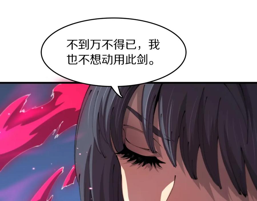 《祖师爷下山》第97话 剑指丹炉 第84页