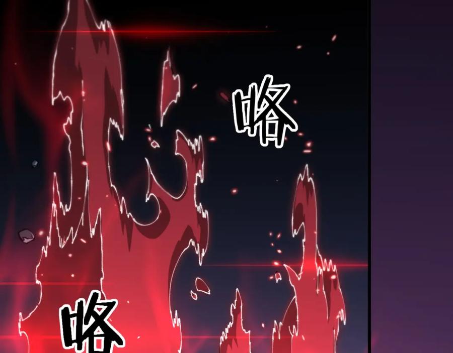 《祖师爷下山》第97话 剑指丹炉 第18页