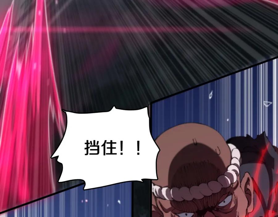 《祖师爷下山》第97话 剑指丹炉 第91页