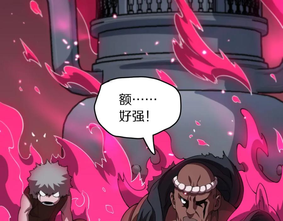 《祖师爷下山》第97话 剑指丹炉 第98页