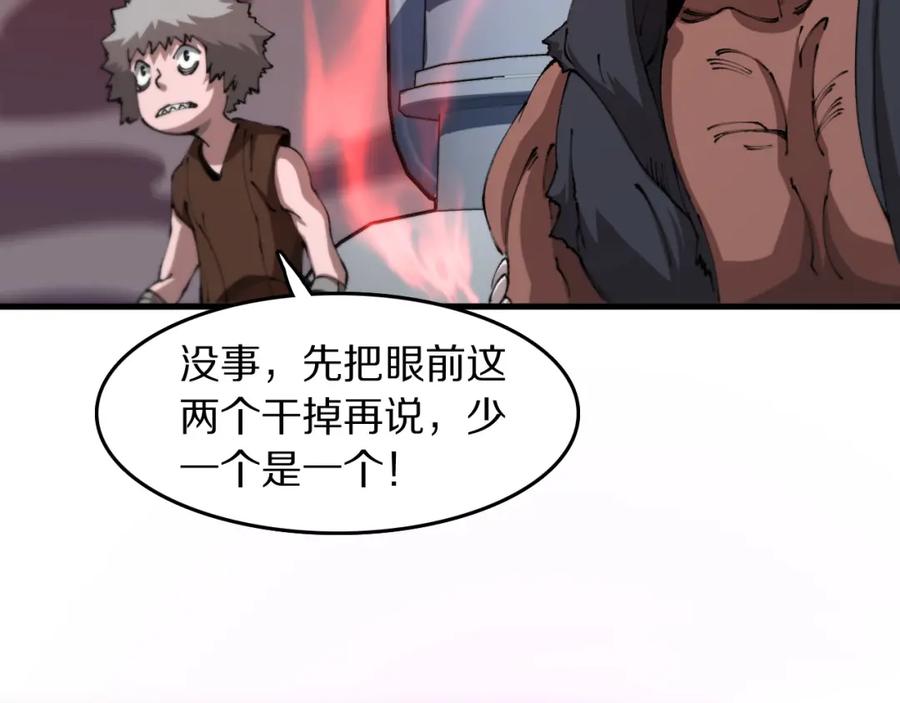 《祖师爷下山》第97话 剑指丹炉 第60页