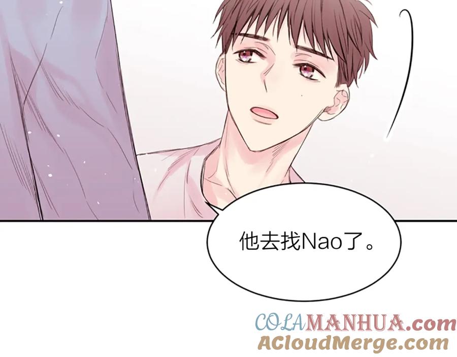 《别离我太近》第11话 第一次看他生气 第61页