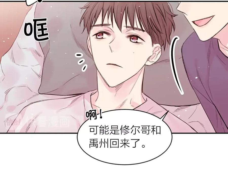 《别离我太近》第11话 第一次看他生气 第58页