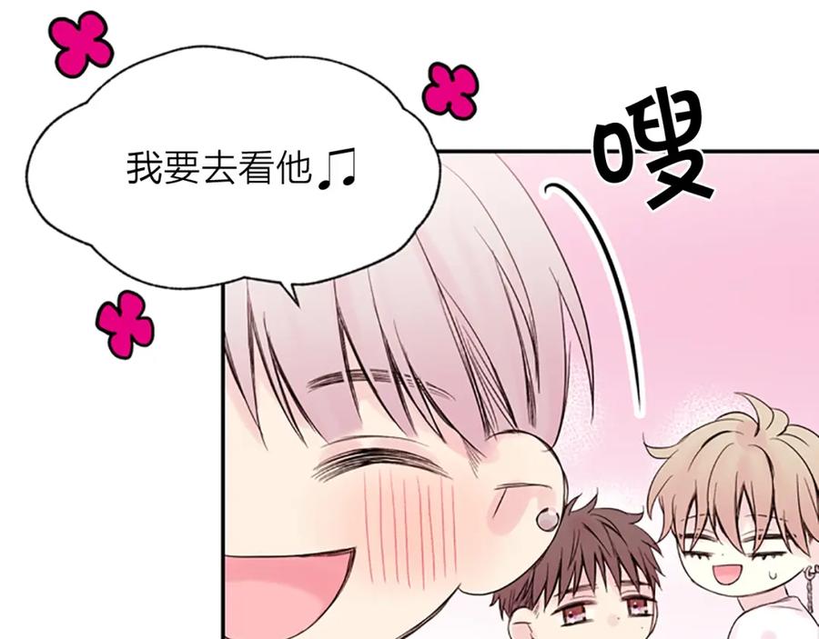 《别离我太近》第11话 第一次看他生气 第62页