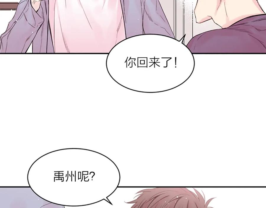 《别离我太近》第11话 第一次看他生气 第60页