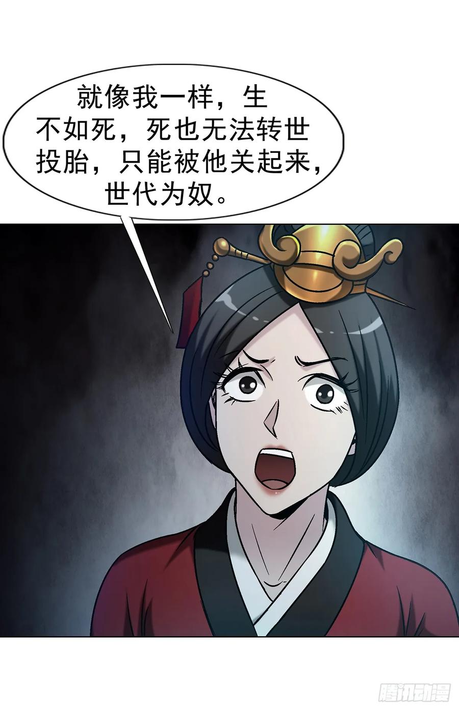 中国惊奇先生（神鬼七杀令） 1744 苍天饶过谁 第15页