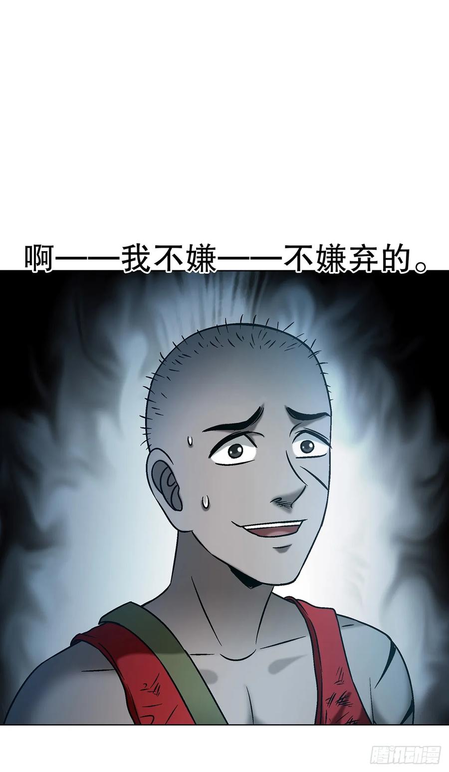 中国惊奇先生（神鬼七杀令） 1744 苍天饶过谁 第12页