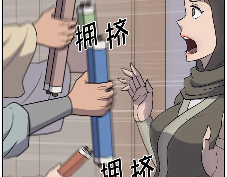 《重生不死尊》第192话 意料之外 第16页