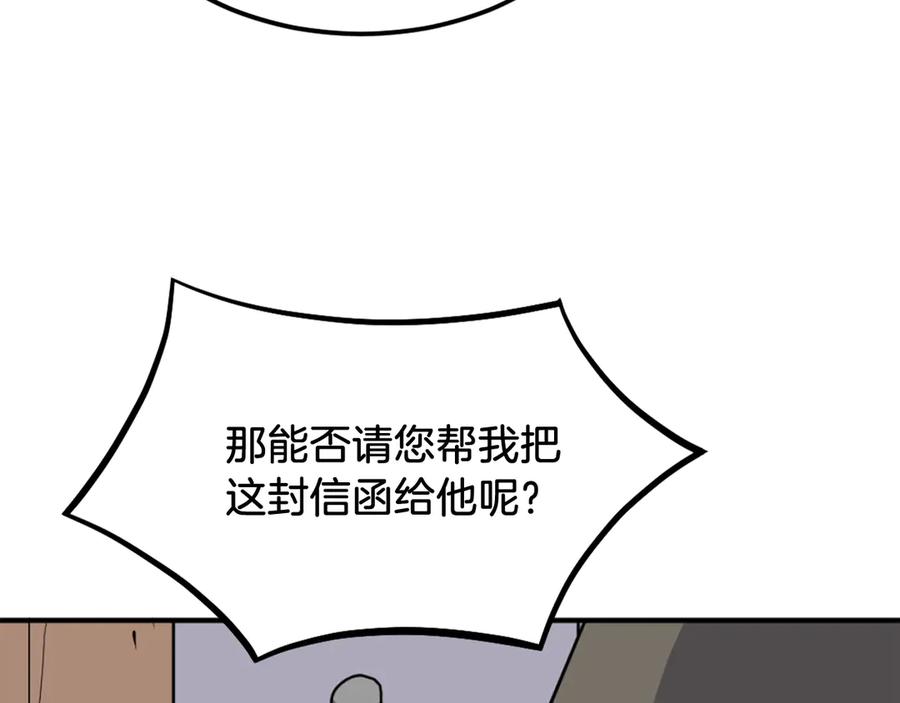 《重生不死尊》第192话 意料之外 第12页