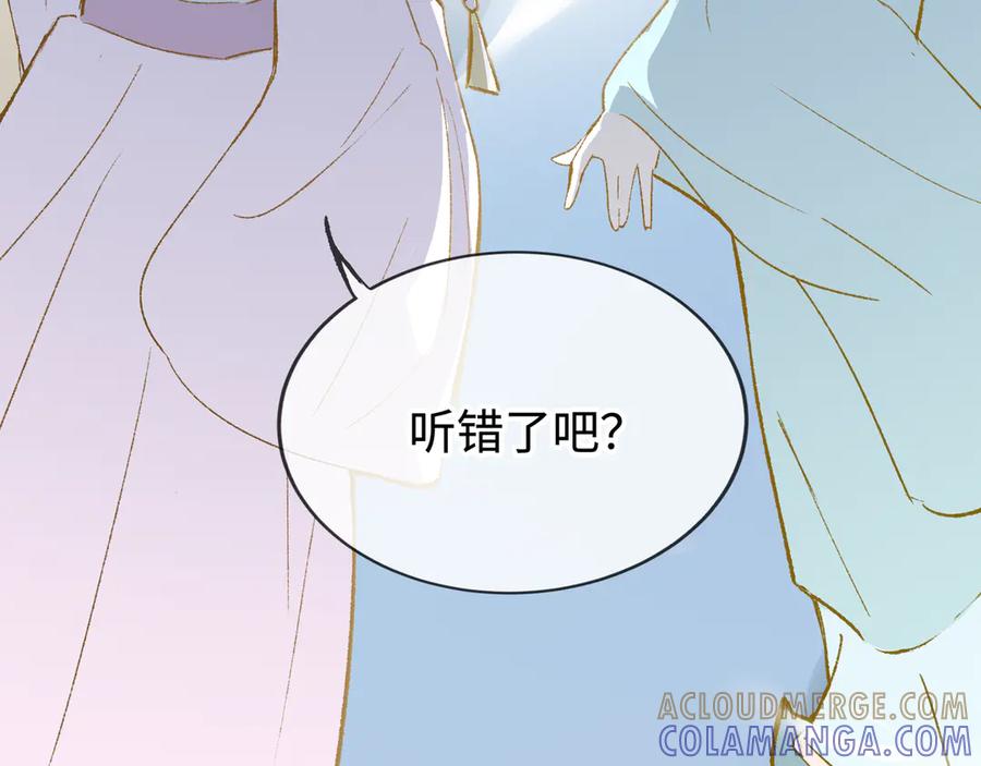 《神仙de经纪人》第24话 秘密 第29页