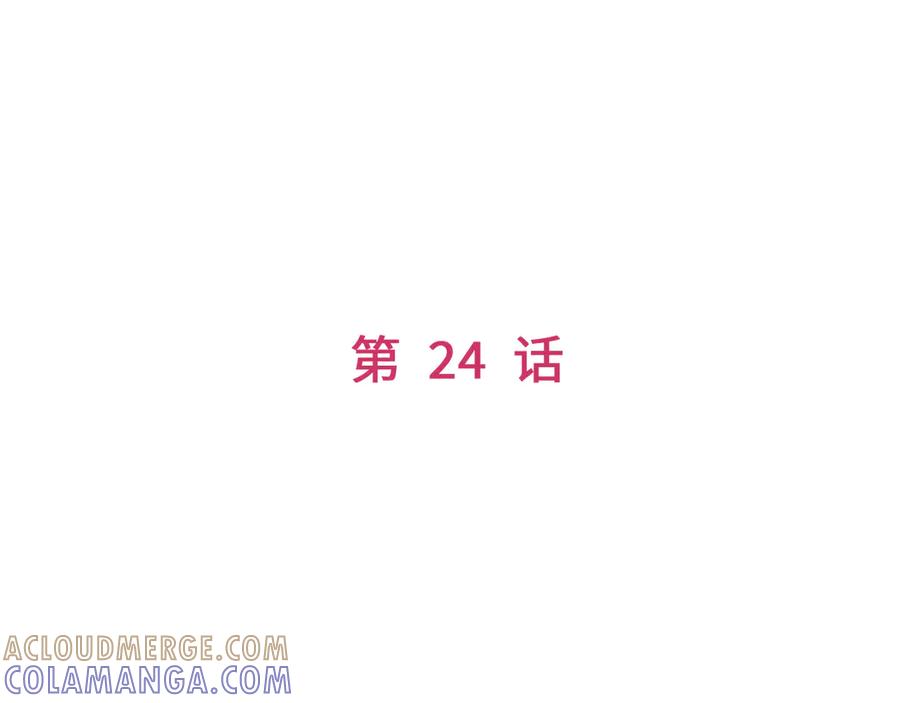 《神仙de经纪人》第24话 秘密 第25页