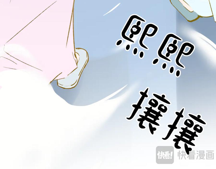 《神仙de经纪人》第24话 秘密 第30页
