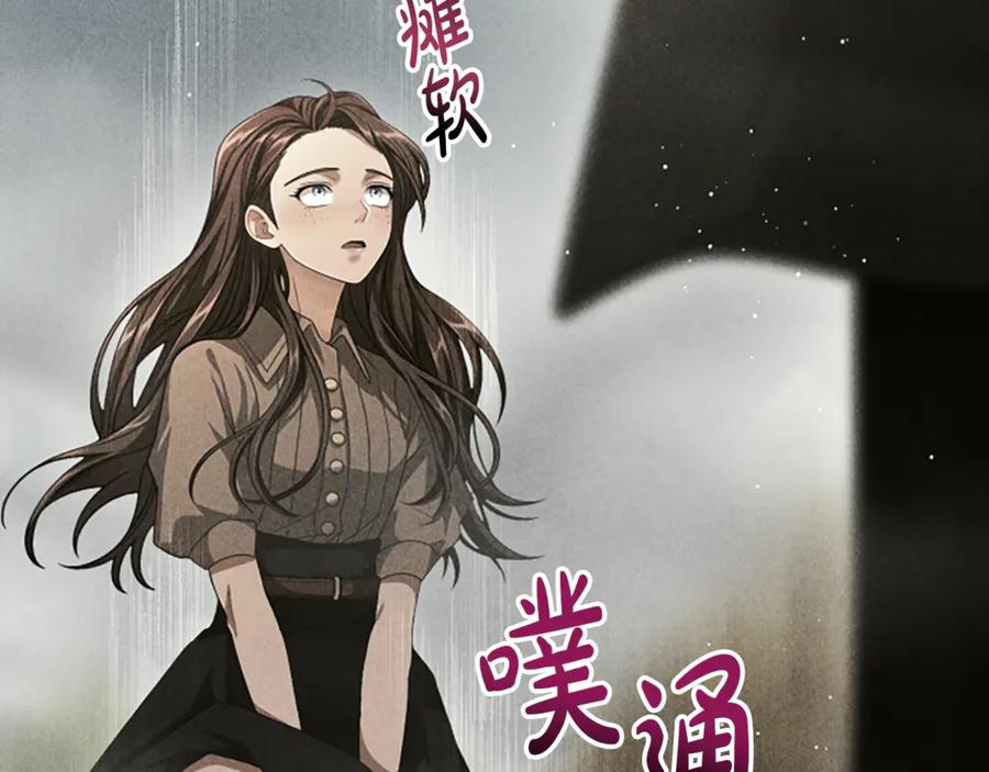 《凡菲尔德的秘密》第23话 温差 第78页
