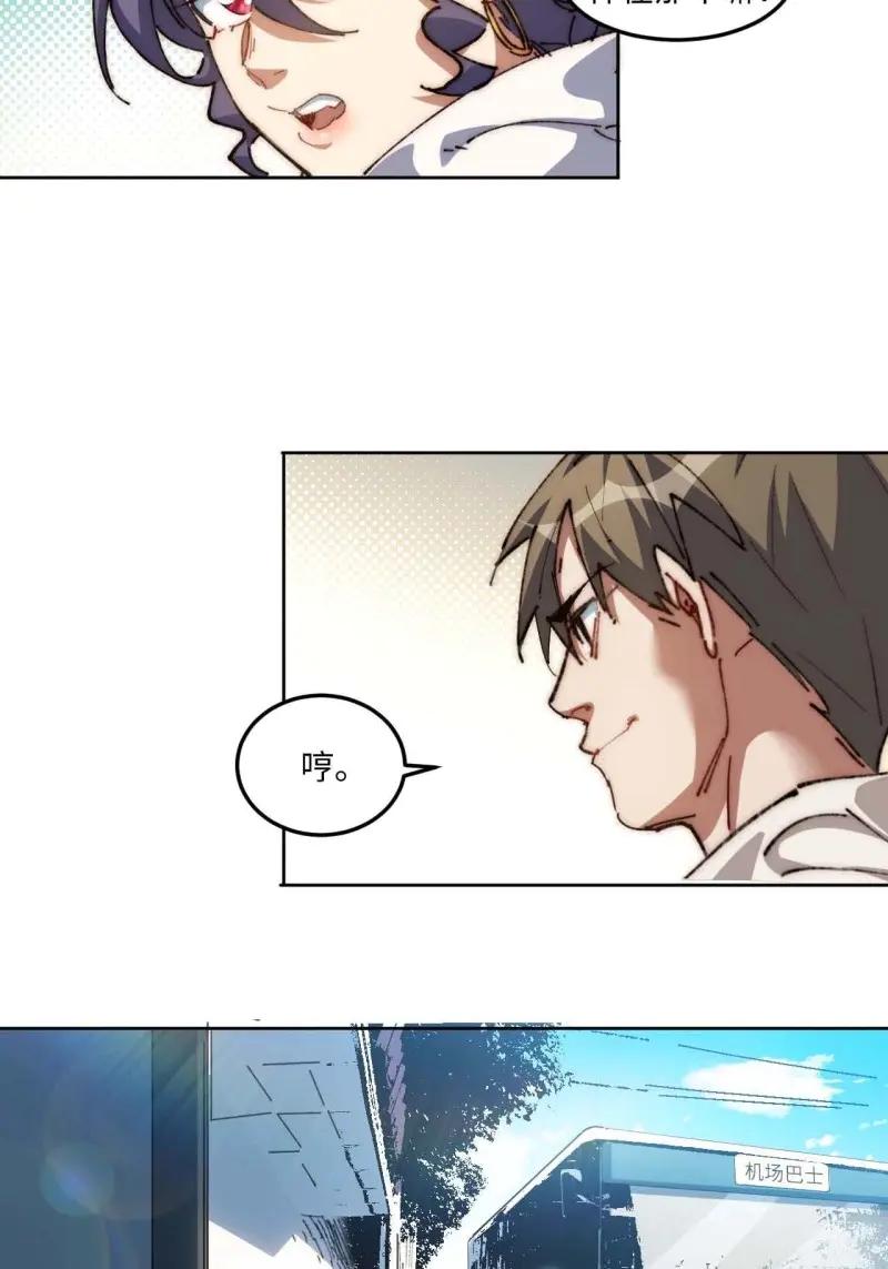 《我真没想当救世主啊！》第30话 29.我们反击吧！！！ 第56页